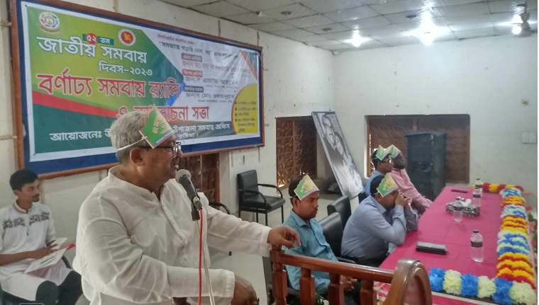 দৌলতপুরে ৫২ম জাতীয় সমবায় দিবস পালিত 
